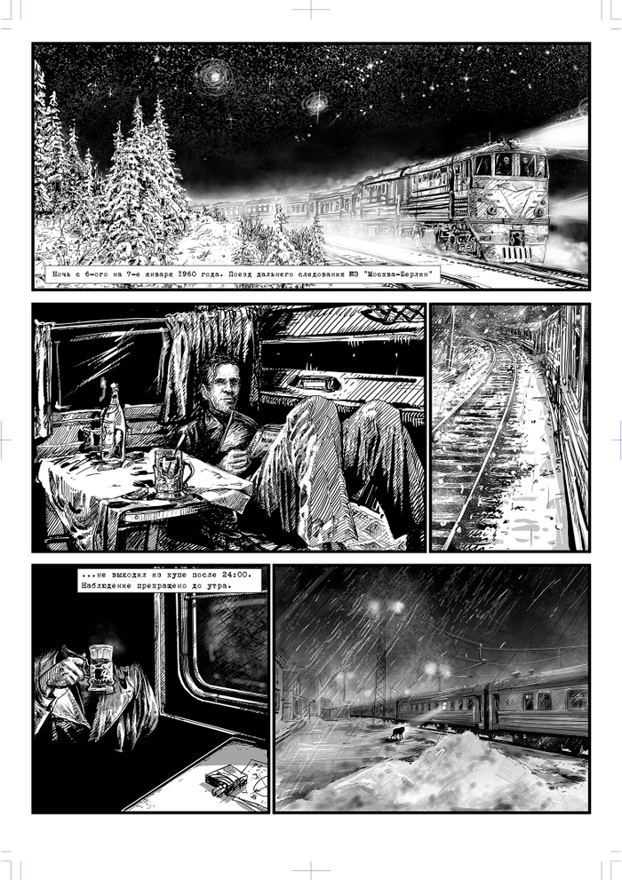 страница комикса