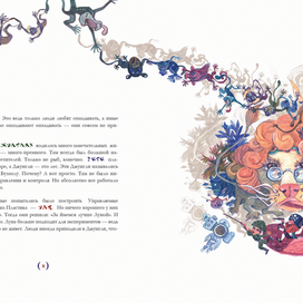 Грустно-веселая история лысого льва