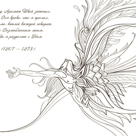 Лотос в сердце