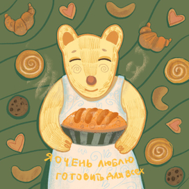 История про зверька