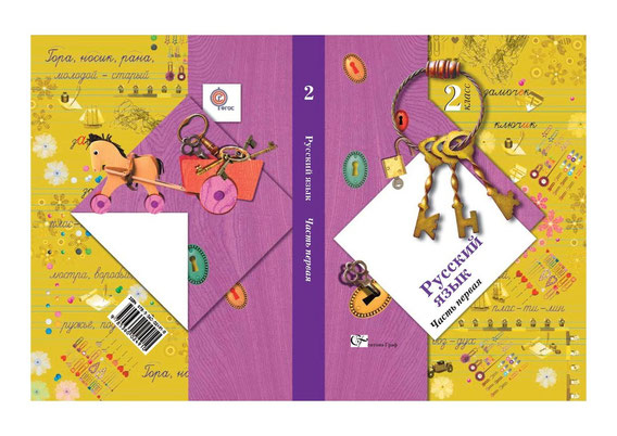 Разворот обложки