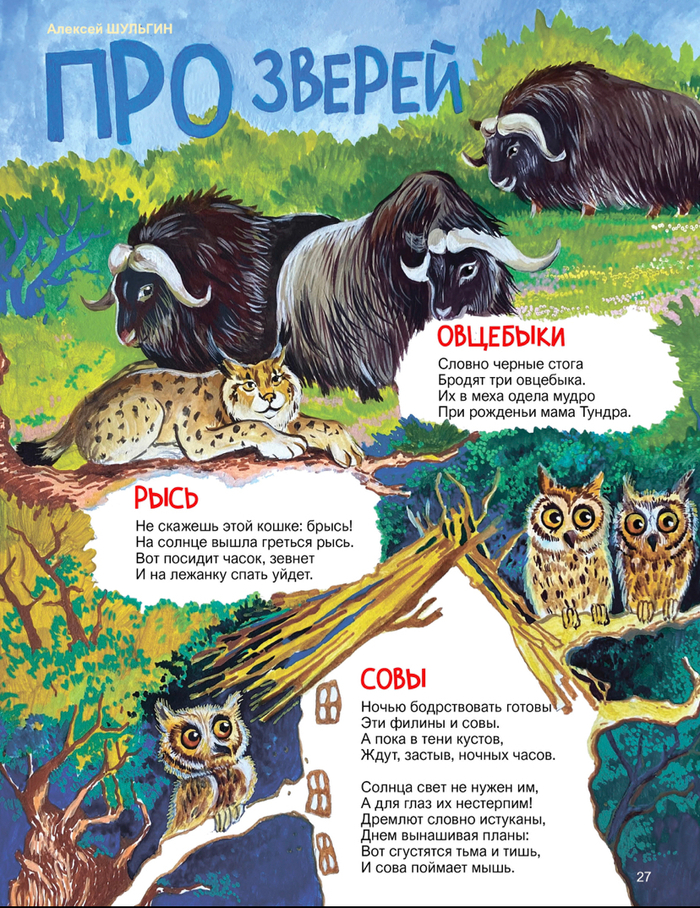 Про зверей 