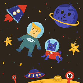 Космические друзья