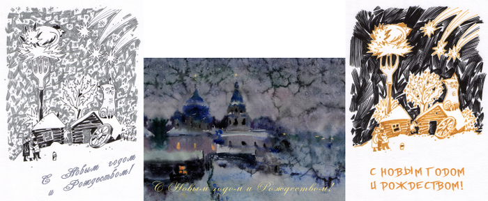 Открытки "С новым годом и Рождеством!"