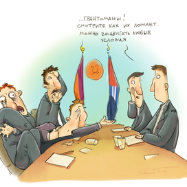 грантоманы