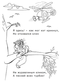 Спасатели фр. 10a