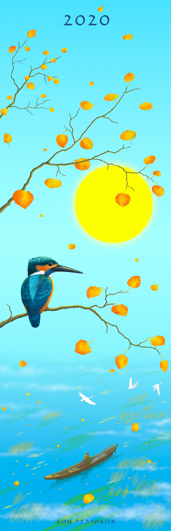 Обложка календаря 2020 года