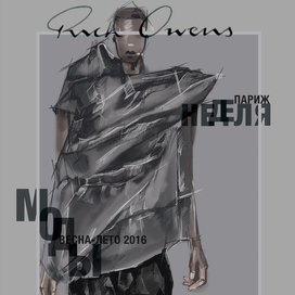 Fashion-иллюстрация для журнала