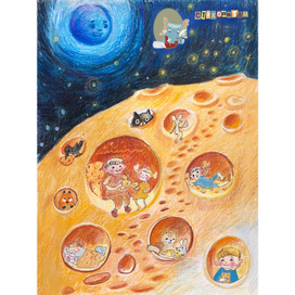 Сырная Луна 