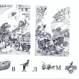 О.Пройслер"Маленькая Баба-Яга"