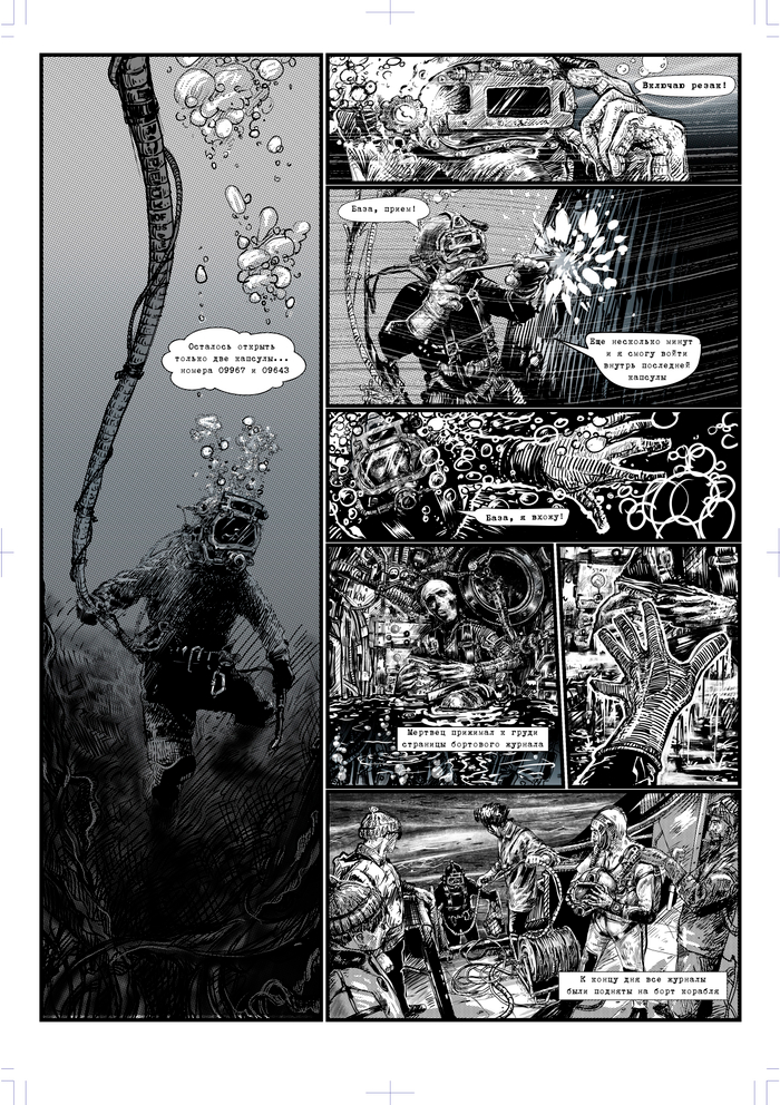 страница комикса