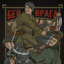 "Василий Ватаман"