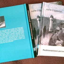 Разблокировано Достижение.