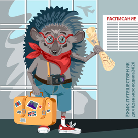 Ёжик-путешественник