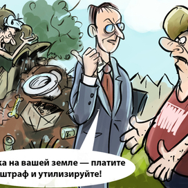 карикатура