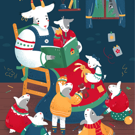 Коза и козлятки