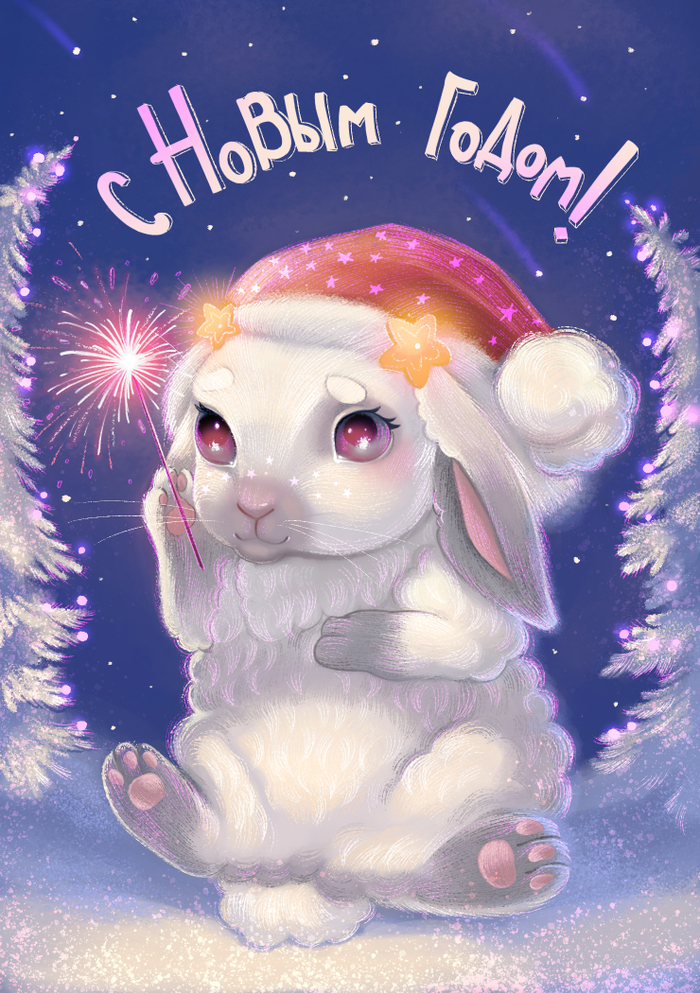 Новогодняя открытка