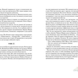 "Собака Пёс"