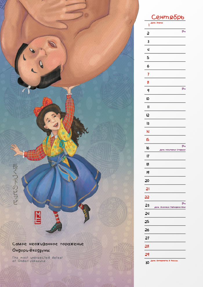 Новые сказки мира в кимоно 2019