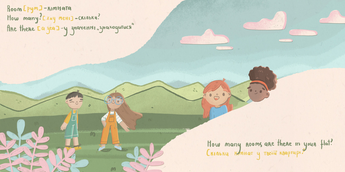 персонажи для книги 