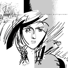 Весна пришла