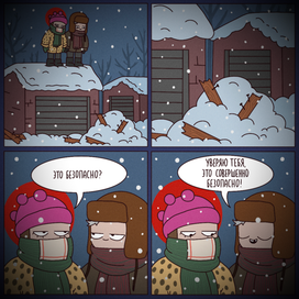 Специалист по безопасности 