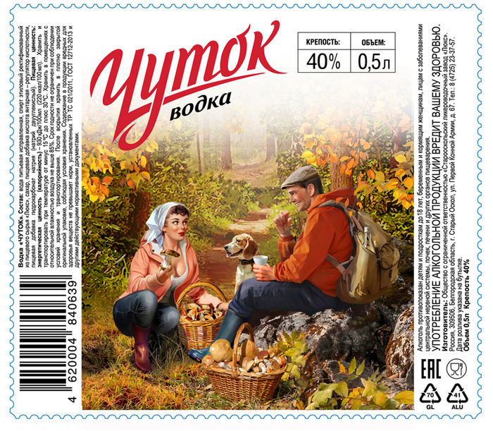 Для этикетки