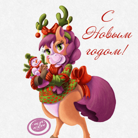 Новогодняя открытка 2026