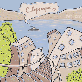 открытка "североморск"