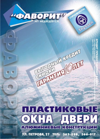 Рекламный модуль