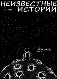 Сладкое одиночество