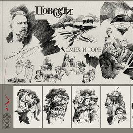 Николай Лесков - СМЕХ И ГОРЕ