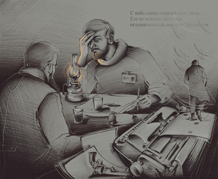 Выстрел Хемингуэйя/иллюстрация одной прозы.