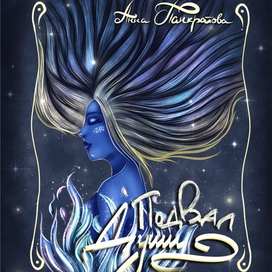 Обложка для книги