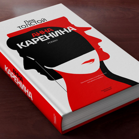 Концепция и дизайн книжной обложки. 