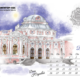Календарь. Декабрь 2016. Дача Юсуповой