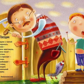 иллюстрация к сборнику стихов"Вырасти скорей хочу"