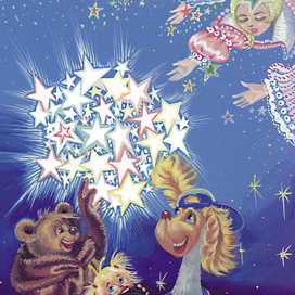 Валерий Герландец " Верные друзья в  космосе"