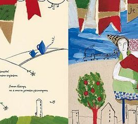 ‹Чаепитие на Воздушном Змее› | Tea Party on a Kite | разворот 3