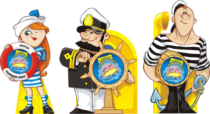 морячки подводники)