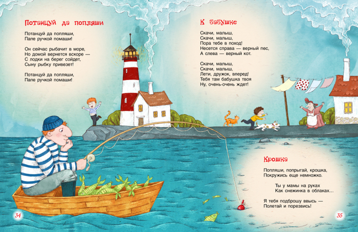 Стихи и песенки матушки Гусыни