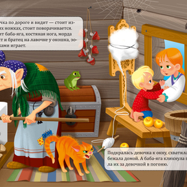 Гуси-лебеди