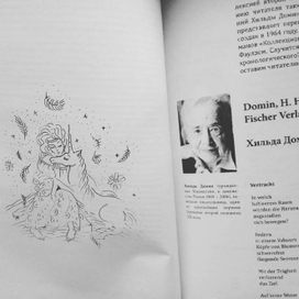 Иллюстрация для литжурнала