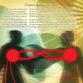 Оформление музыкальных дисков для группы Felida