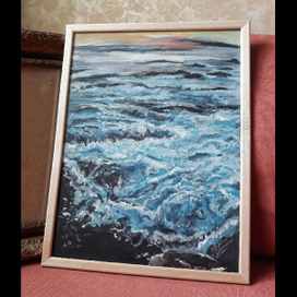 "Бушующее море"