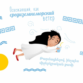 Горячие кавказские иллюстрации