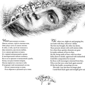 У. Шекспир "Сонеты"