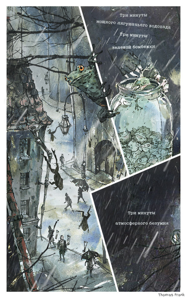 Витчхантеры: Идентификация Вики (А. Соя, роман)