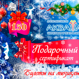 Подарочный сертификат