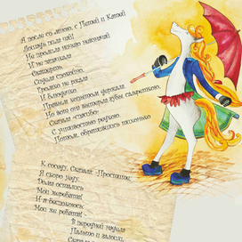 Лошадь в галошах